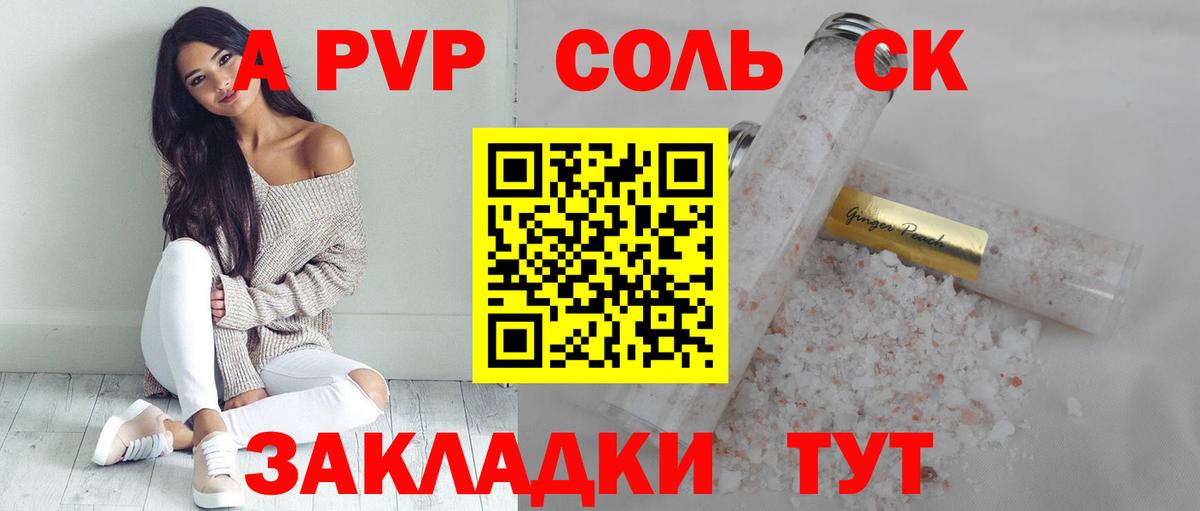 APVP кристаллы  Альфа ПВП VHQ  Касимов 