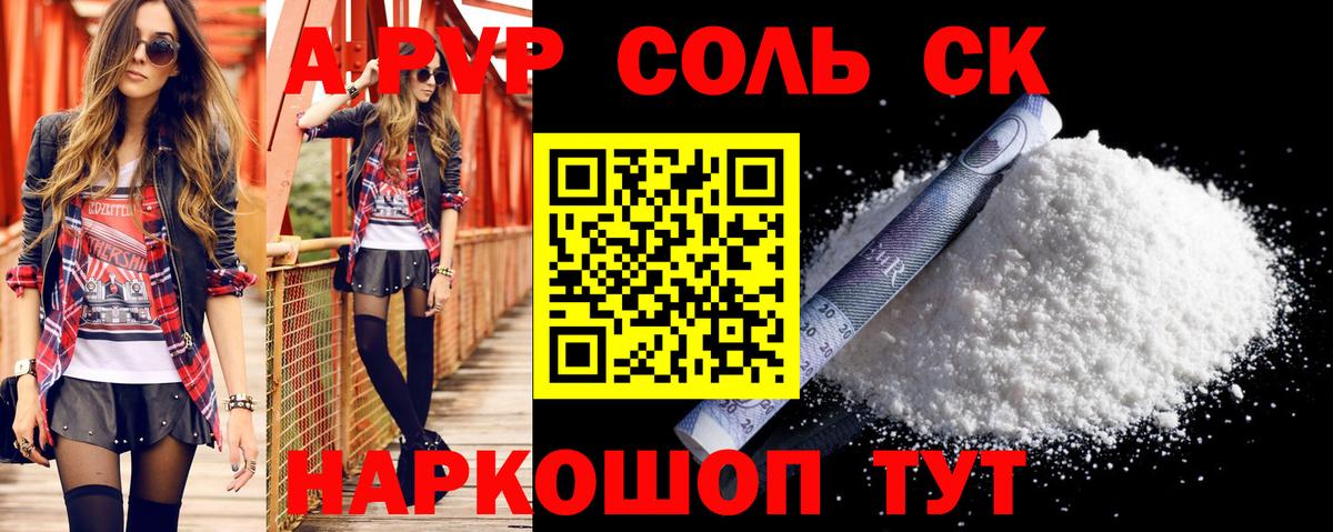 Альфа ПВП крисы CK  Alpha PVP СК КРИС  Alpha PVP  Вход с VPN  Касимов  Alpha PVP Crystall 