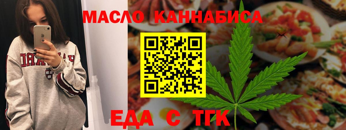 Печенье с ТГК конопля Касимов