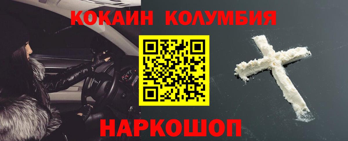 Кокаин Fish Scale  Вход с VPN  Касимов  Cocaine Перу 