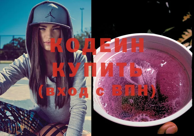 купить  сайты  Касимов  Кодеиновый сироп Lean Purple Drank 