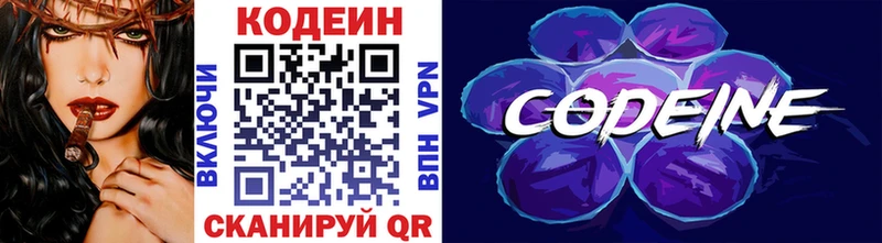 Кодеиновый сироп Lean напиток Lean (лин)  цены   Касимов 