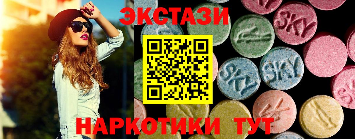 Ecstasy  ЭКСТАЗИ ешки  Вход с VPN  Касимов  Экстази Cube 