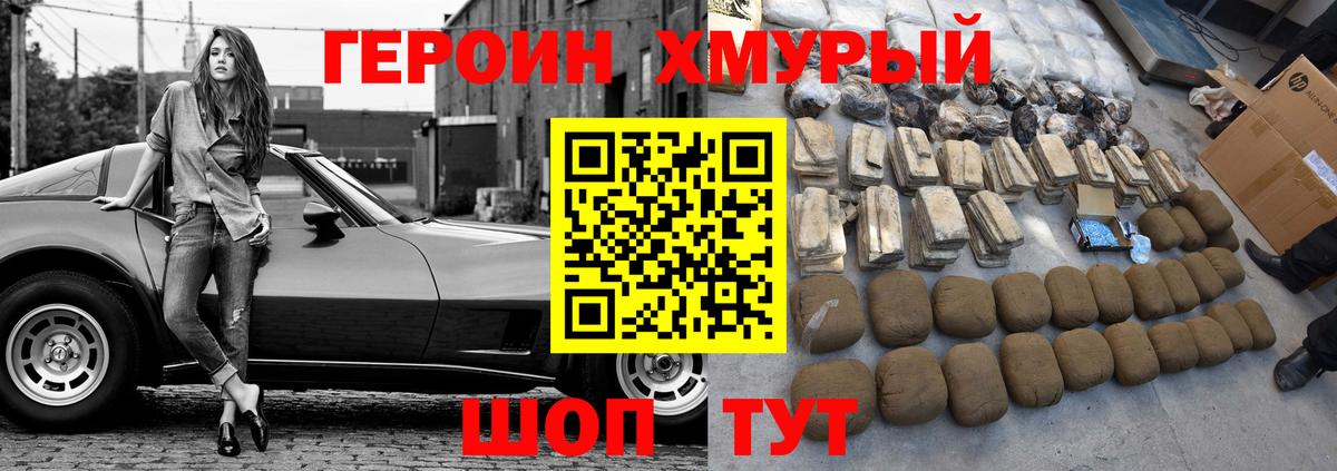 ГЕРОИН герыч Касимов