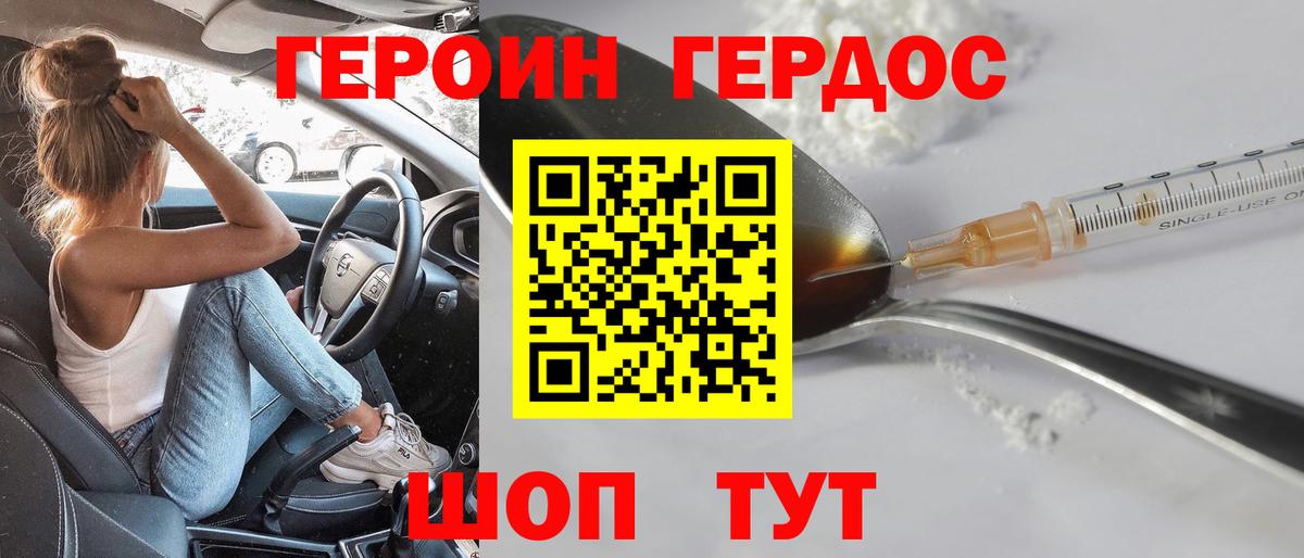ГЕРОИН гречка  Вход с VPN  Касимов 