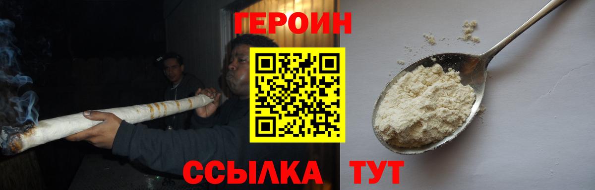 Героин Афган Касимов