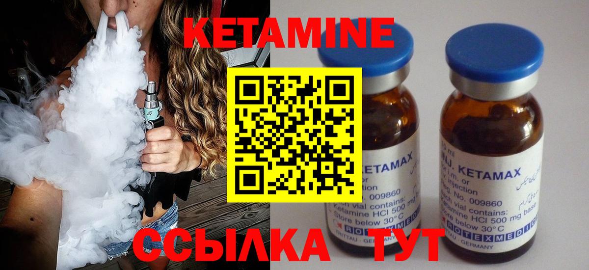 КЕТАМИН ketamine  КЕТАМИН ketamine  Вход с VPN  Касимов 