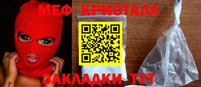 кристаллы Донецк