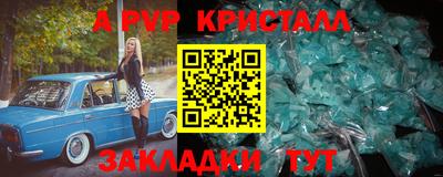 кристаллы Донецк
