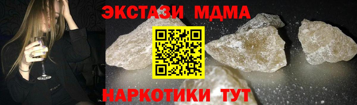 МДМА  МДМА Molly  Вход с VPN  Касимов  МДМА crystal 