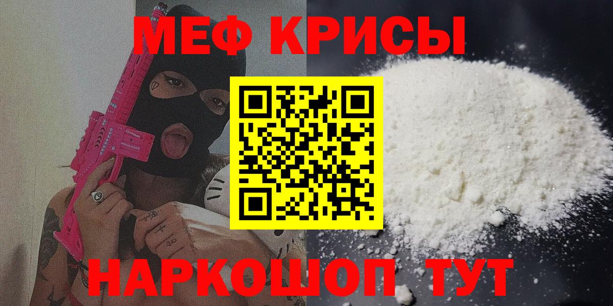 Мефедрон Касимов
