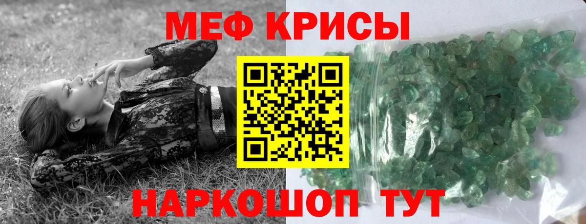 МЕФ  Касимов  МЯУ-МЯУ мяу мяу  Меф mephedrone 