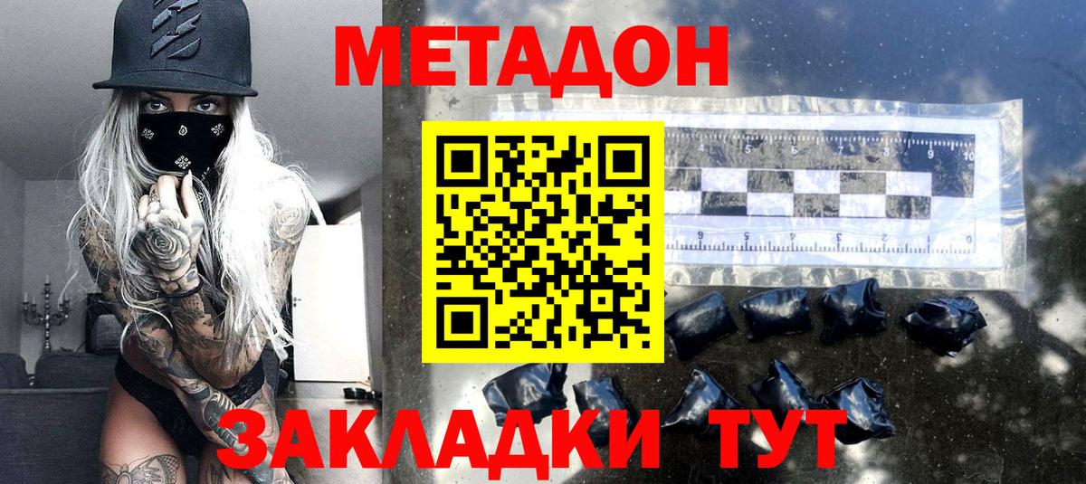 Касимов  МЕТАДОН мёд  Метадон methadone  Вход с VPN 