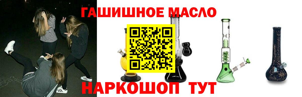 Касимов  Дистиллят ТГК концентрат  Дистиллят ТГК THC oil  Вход с VPN 